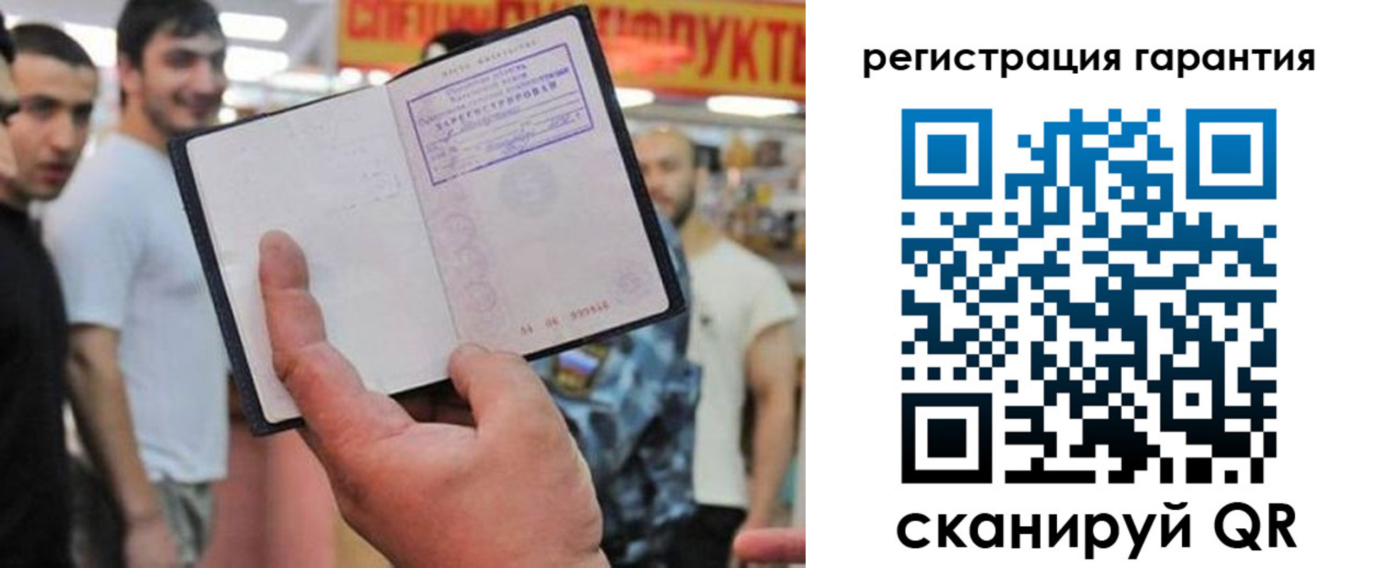 временная регистрация поиск в Фрязино