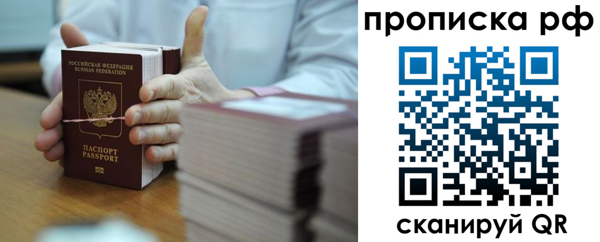 миграционный учет в Фрязино