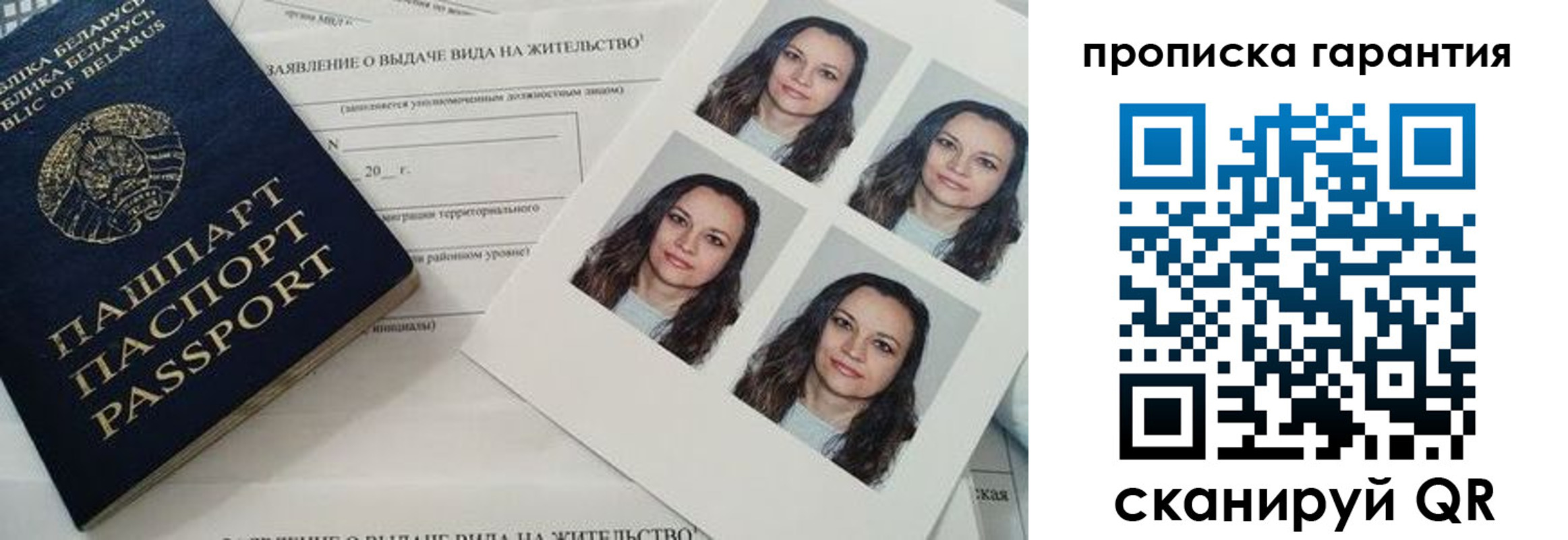 прописка иностранных граждан в Фрязино