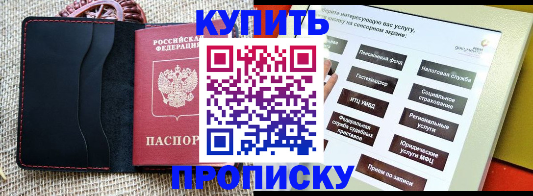 прописка иностранных граждан в Фрязино