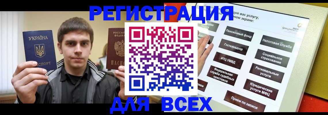 где прописаться в Фрязино