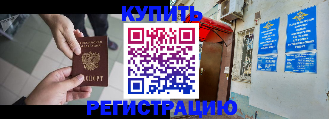 пропишу в квартире в Фрязино